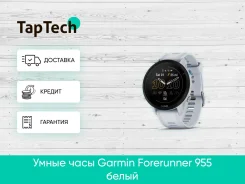 Garmin Forerunner 955. ��� ����� �� ���������� ����
