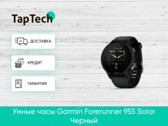 Garmin Forerunner 955. ��� ����� �� ���������� ����