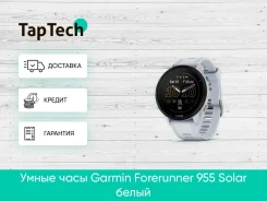 Garmin Forerunner 955. ��� ����� �� ���������� ����