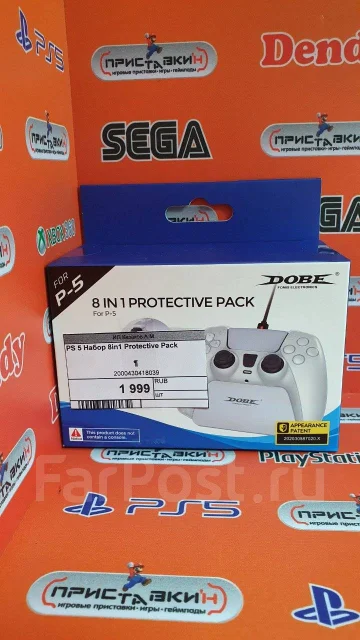 PS5 �������� ����� 8 � 1 ����������, ����� ����