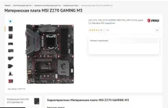 Z270 ����