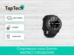 Garmin Instinct. ��� ����� �� ���������� ����