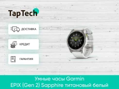 Garmin Epix. ��� ����� �� ���������� ����