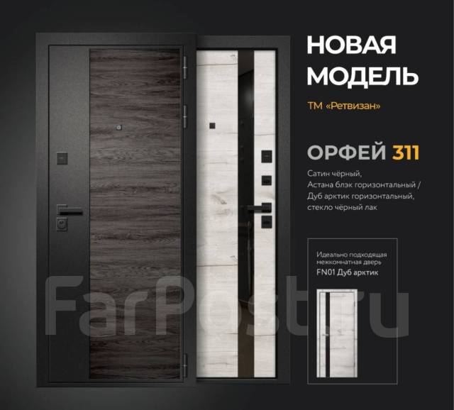 Новинка Входная дверь Орфей 311 фабрики Ретвизан, новый, в наличии ...
