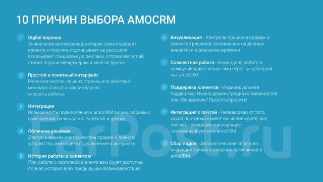 Настройка и обучение amoCRM /amo crm/амо срм/амосрм/амо црм/амоцрм ...