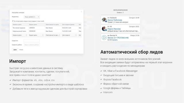 Настройка и обучение amoCRM /amo crm/амо срм/амосрм/амо црм/амоцрм ...