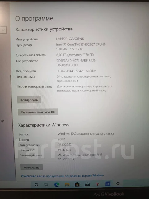 Asus VivoBook 14 K413JA. ��� 256 �� � ������, WiFi: 1, Bluetooth: 1 ����