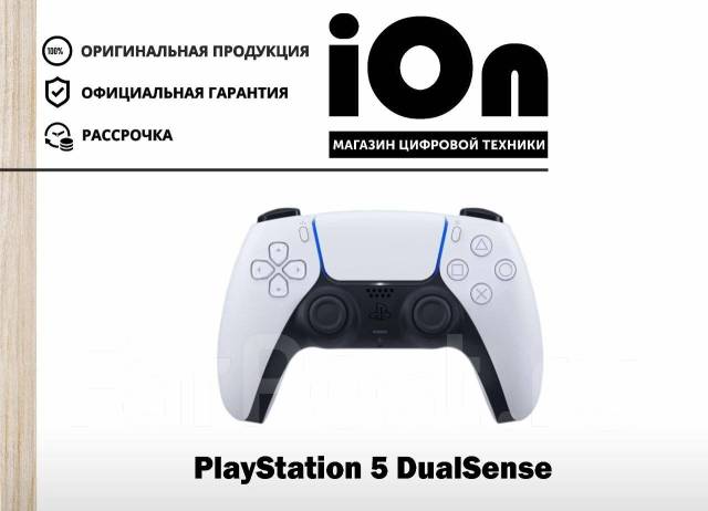 Джойстик Геймпад DualSense для Playstation 5 ! PS5! Белый, новый, в ...