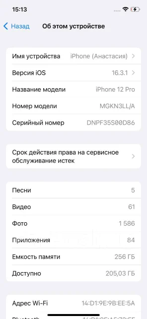 Apple iPhone 12 Pro. �/�, 256 ��, �������, 3G, 4G LTE, 5G ����