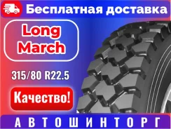 Long March LM305. ������, ����� ����