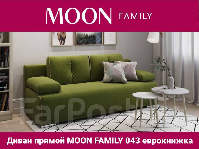 Диван кровать прямой еврокнижка moon family 043