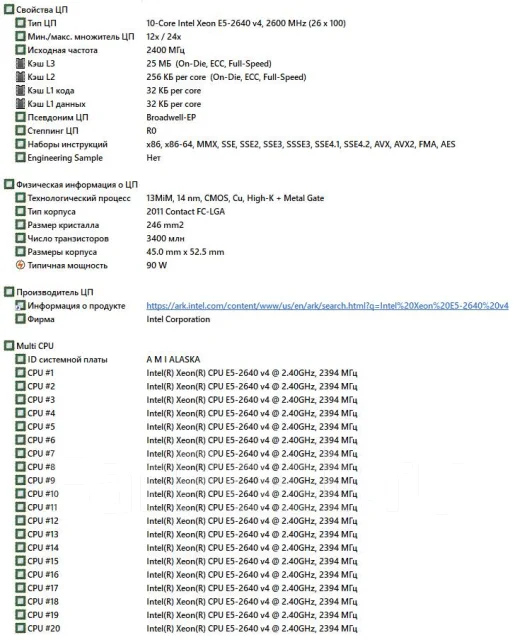 Intel Xeon E5-2640 v4 ����