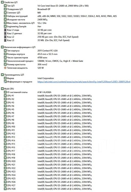 Intel Xeon E5-2680 v4 ����