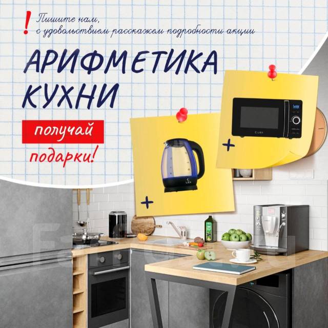 Мини-кухня, цельная столешница. Полная стоимость. Акция+подарок, новый ...