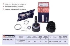 ���� ������� (� ABS) Marshall [M8111092] M8111092 ����