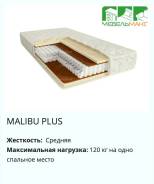����� ���������� �������������� ������ "Malibu PLUS" 1600�2000 ��. ���. � ������������ ���������, (�) 160���, (�) 200���, (�) 22��� ����