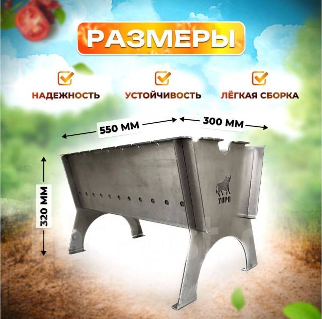 Мангал разборно-складной, сталь 3 мм! С сумкой из плотной ткани, новый ...