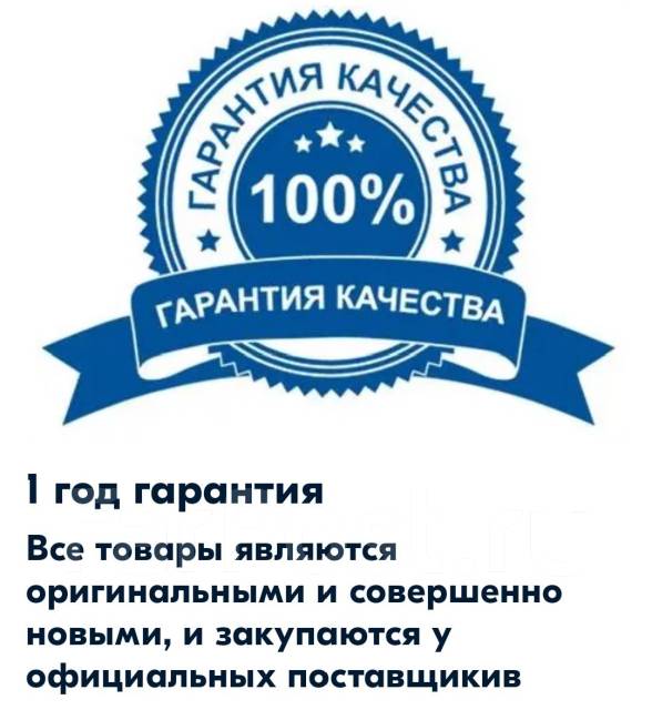 Гарантия. Символ качества продукции. Гарантия качества иконка. Логотип гарантия качества. Которые гарантируют качество и.