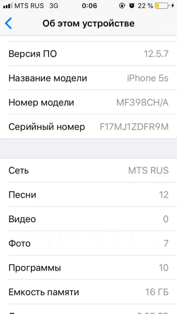 Apple iPhone 5s. �/�, 16 ��, �������, 4G LTE ����