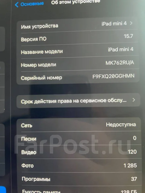 Apple iPad 4. ������ 128 �� ����