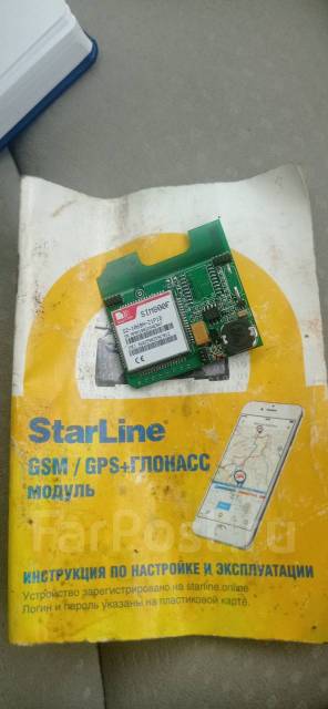 Gsm модуль Starline, б/у, в наличии. Цена: 3 500₽ во Владивостоке