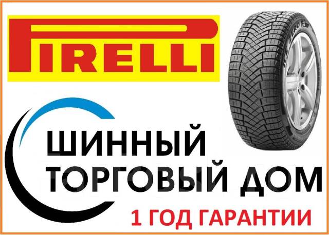 Pirelli Winter Ice Zero Friction, 195/65R15 95T XL, 15", 1 шт, в ...