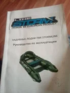 Stormline. 2020 ���, ����� 3,10��. ����