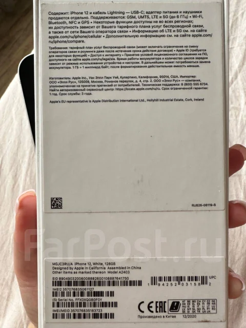 Apple iPhone 12. �/�, 128 ��, ����� ����