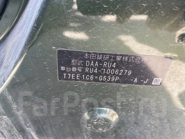 Honda Vezel. RU4, LEB ����