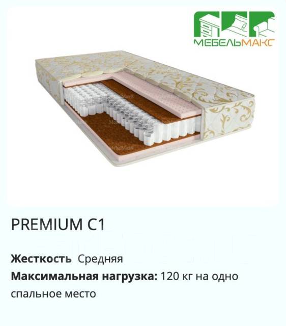 Матрас латексный "Premium" Ортопедические свойства, 1200х2200 мм, новый ...