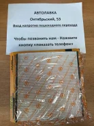 ������ ������ Suzuki Liana 01-07 JDAC901E ����