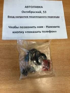 ����������� �������� RR Toyota MARK II, Chaser, Cresta 92- (2 ��������) 04479-22080 ����