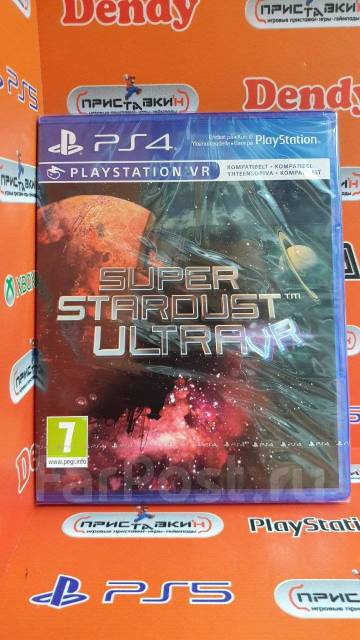 Super stardust ultra clearance vr