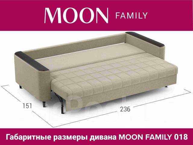 Диван пантограф moon family 018