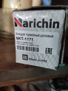 ������� NKT-1171 ����