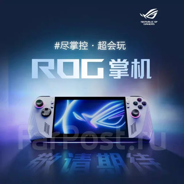 Asus ROG Ally. ��� ����� �� ������������ ����