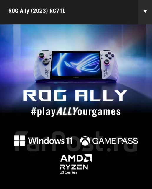 Asus ROG Ally. ��� ����� �� ������������ ����