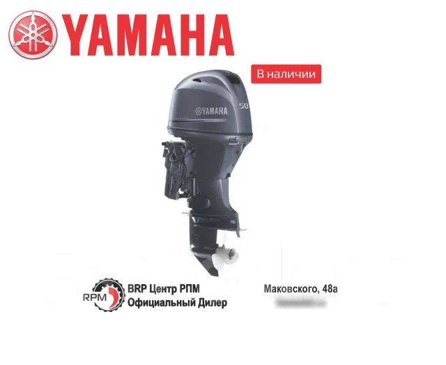 Yamaha. 50��.�., 4-�������, ����������, ���� L (508 ��) ����