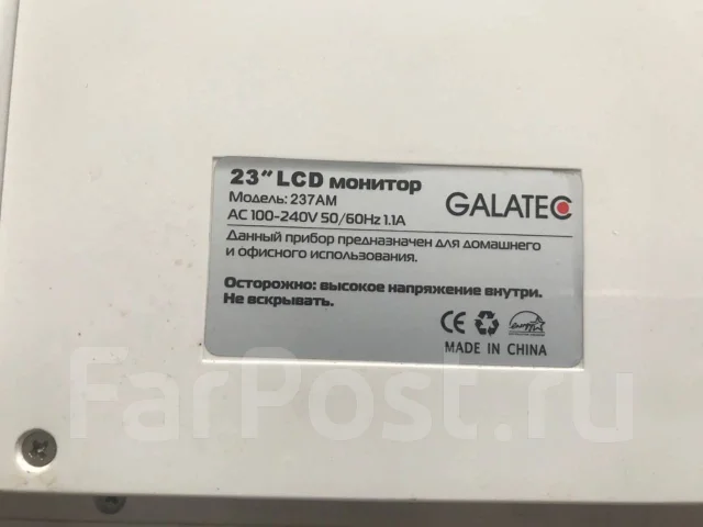 Galatec. 23", ���������� �� (LCD, LED, QLED) ����