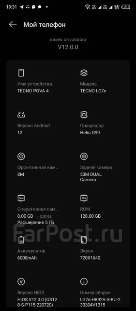 Tecno Pova 4. �/�, 128 ��, �������, ����������� ����