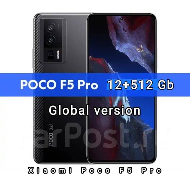 Poco F5 Pro 12+512Gb Гарантия Ростест (ЕАС) Globalversion 100%Original ...