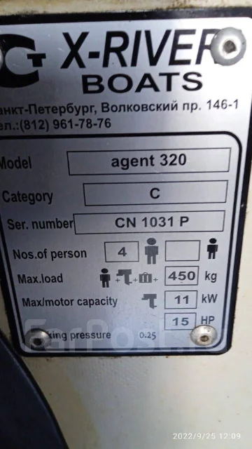 X-River Agent 320. 2016 ���, ��������� ��� ��������� ����