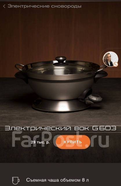 Электрический вок bork, б/у, в наличии. Цена: 10 000₽ во Владивостоке
