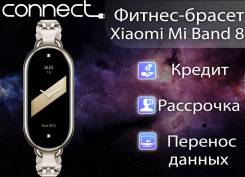 Xiaomi Smart Band 8.     