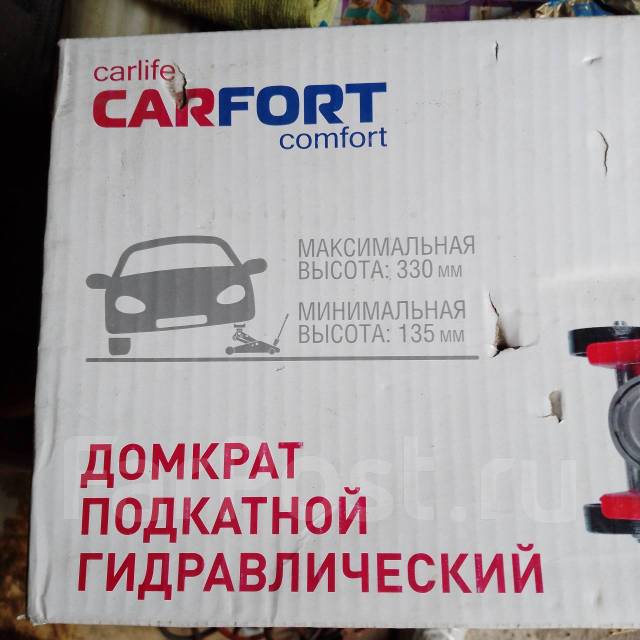 Домкрат подкатной гидравлический Carfort 2т, новый, в наличии. Цена: 3 ...