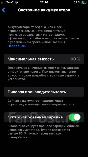 Apple iPhone 7. �/�, 32 ��, �������, 4G LTE ����
