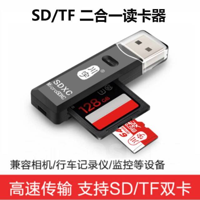 Картридер USB 2.0, новый, в наличии. Цена: 250₽ во Владивостоке