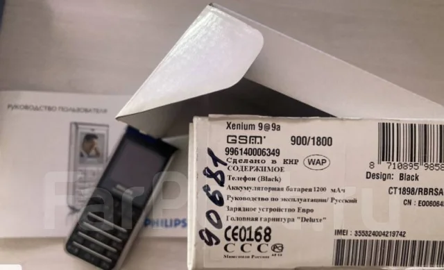 Philips Xenium 9@9. �/�, �� 8 ��, ������, ��������� ����