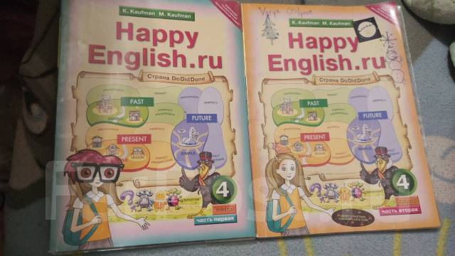 Учебник "Happy English" Кауфман, 4 Класс, Две Части Одним Лотом.