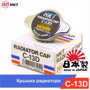   HKT C13D c13d 